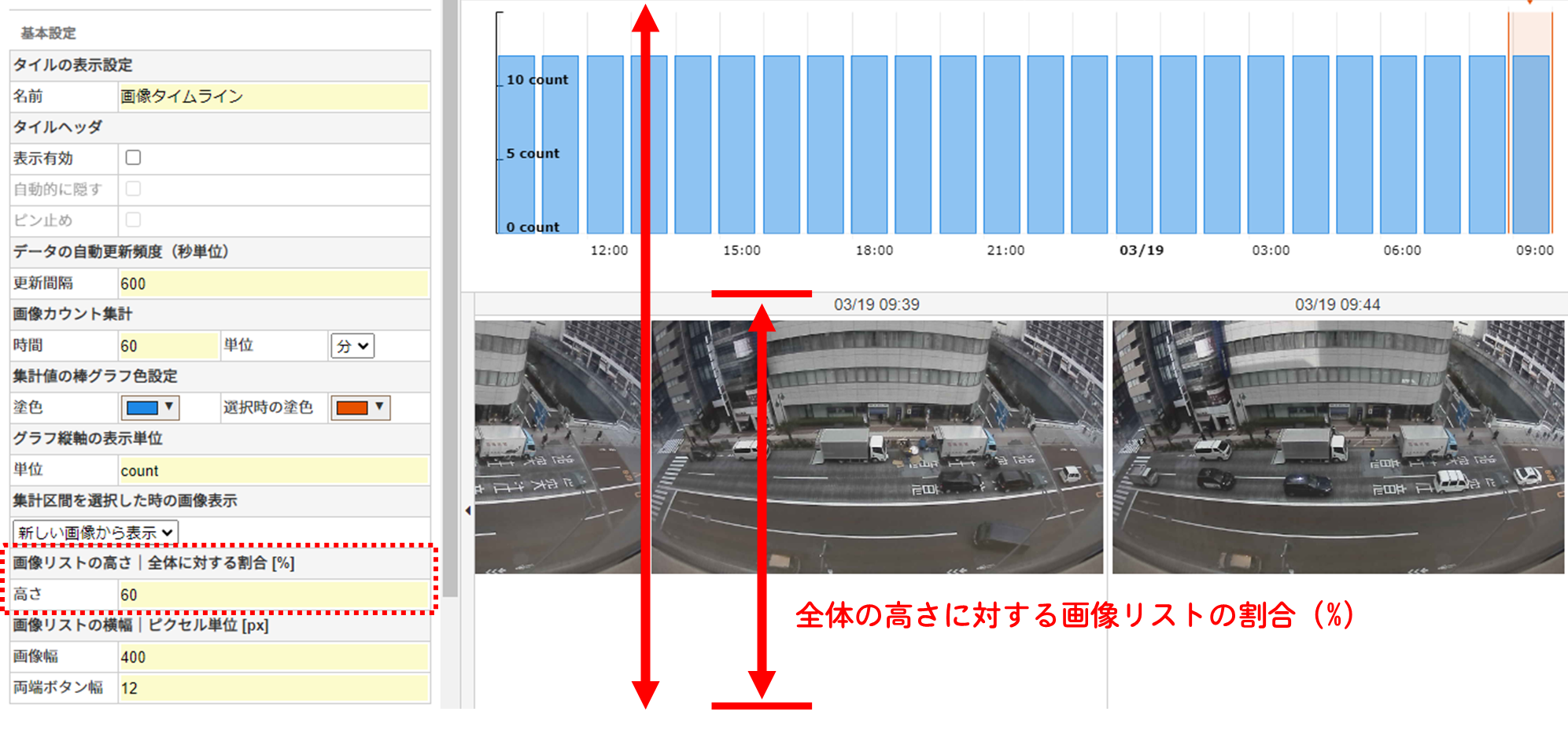 画像リストの高さ（60 %）